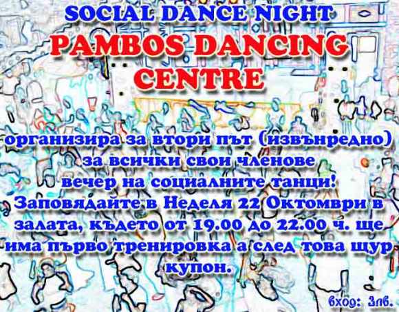 Social Dance Night � Pambos Dancing Centre