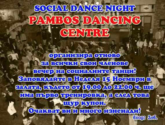 Social Dancing Night � Pambos Dance Centre