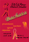 Salsa Fans - ���� �����!