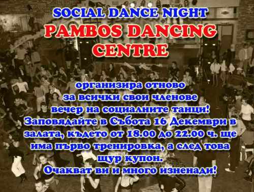 Social Dancing Night � Pambos Dance Centre