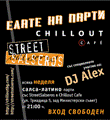 �����-������ ����� ��� Street Salseros & DJ Alex