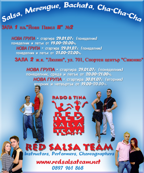 ���� ����� - RedSalsaTeam - (���� �1 � ���� �2)
