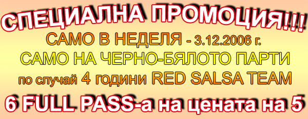 6 FULL PASS-a �� ������ �� 5